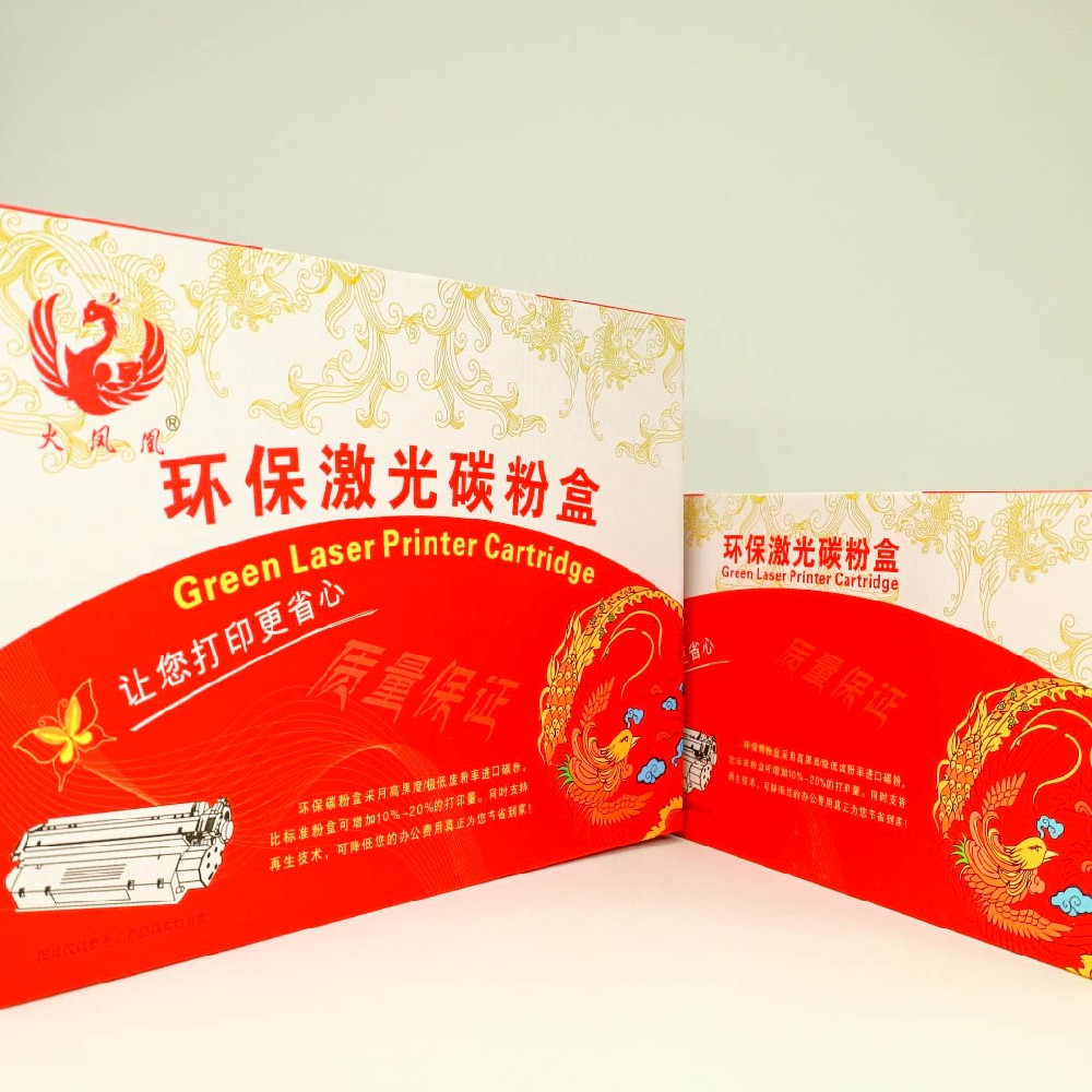 火凤凰环保硒鼓